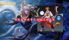 百里玄策最新皮肤爆料